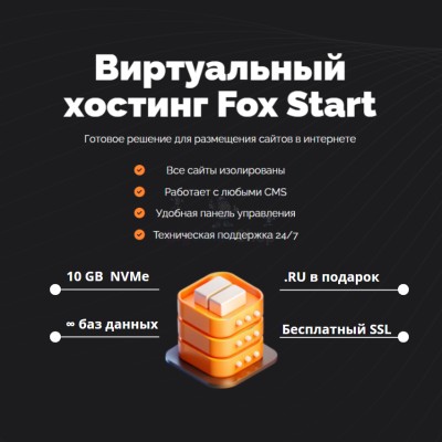 Хостинг Ru быстрый и недорогой - купить в Сухоньком